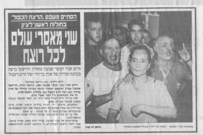 לחץ להגדלה